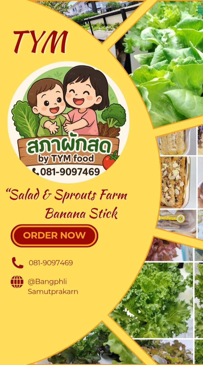 ขายผักสลัด​🥬ต้นอ่อนทานตะวัน​🌻 กล้วยหนึบ​🍌บางพลี​ ตำหรุ