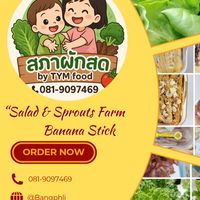 ขายผักสลัด​🥬ต้นอ่อนทานตะวัน​🌻 กล้วยหนึบ​🍌บางพลี​ ตำหรุ