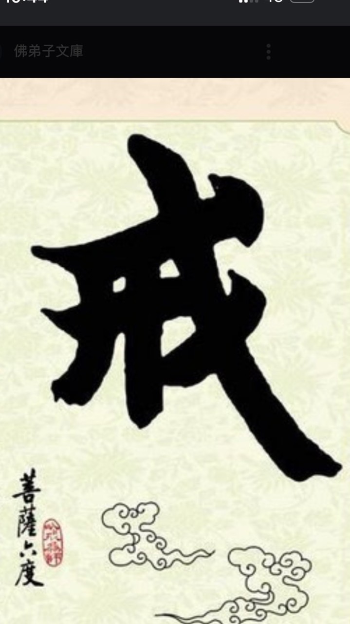 戒賭群 again and again