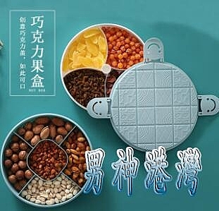 創意多層裝瓜子盤帶蓋塑料糖盒春節過年家用客廳大號零食盤干果盤