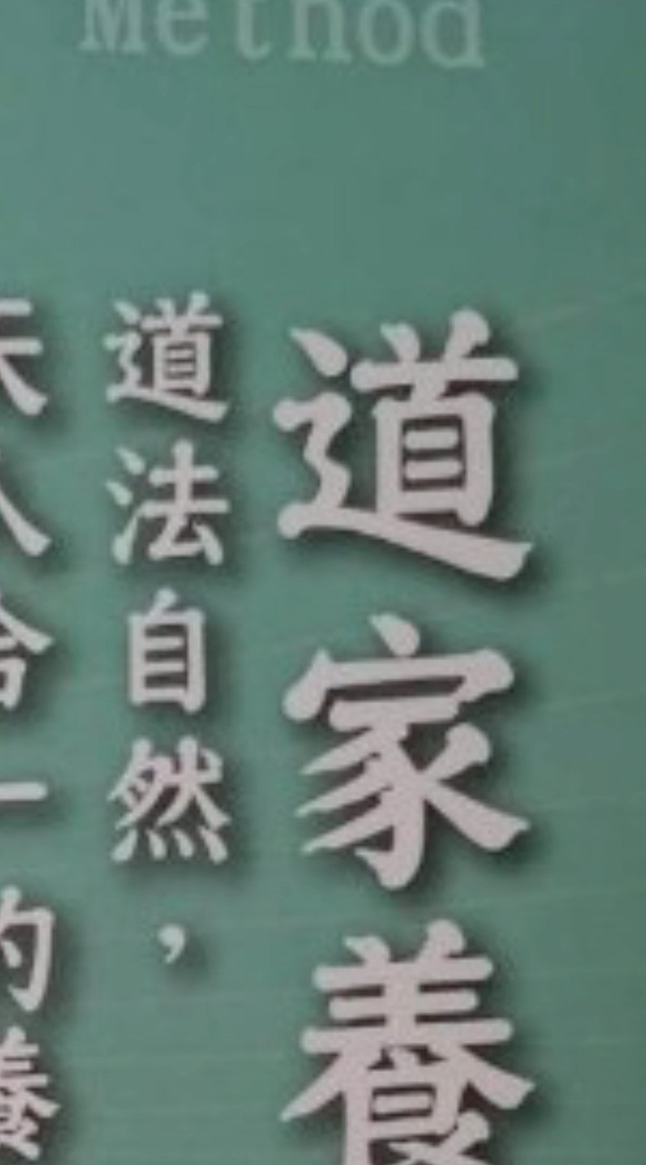鳳山 週四 道家拍打群組
