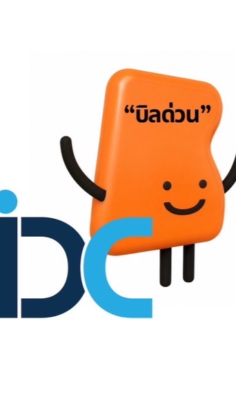 IDC-Billduan