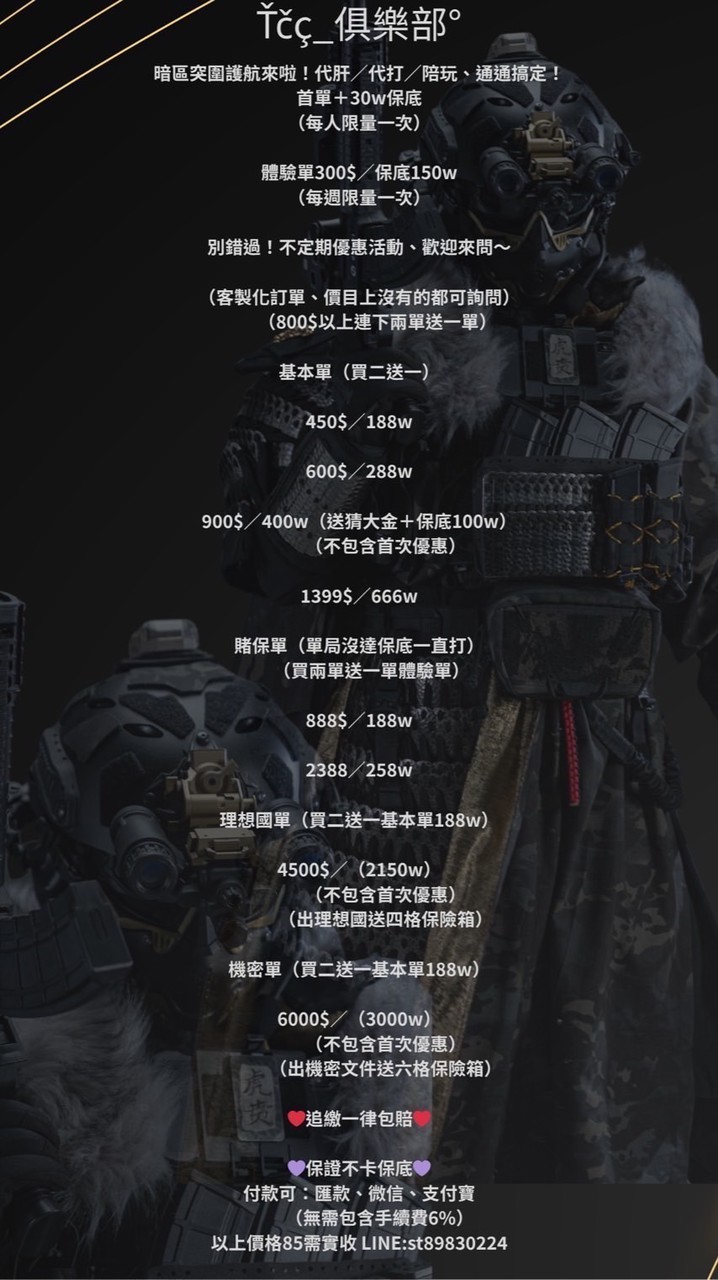 Ťčç俱樂部（暗區突圍）