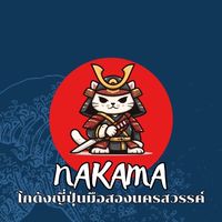 NAKAMA (นากะมะ) โกดังญี่ปุ่นมือสองนครสวรรค์