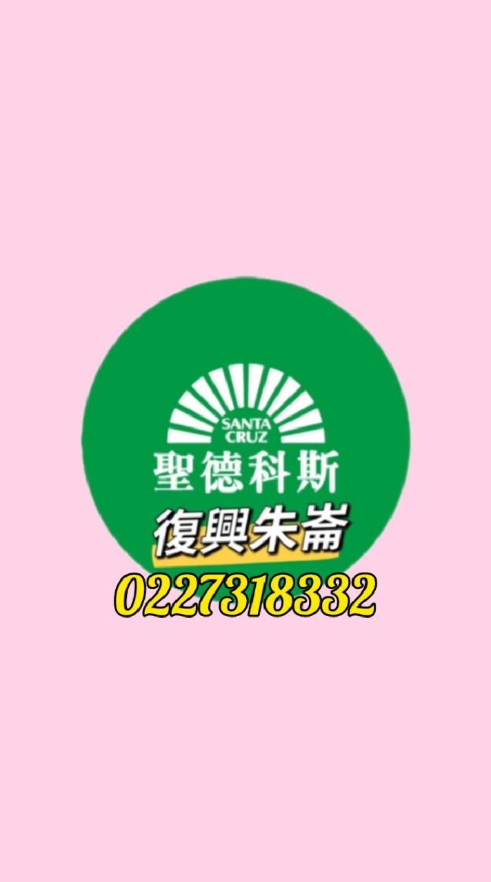 復興朱崙門市 聖德科斯好康報報
