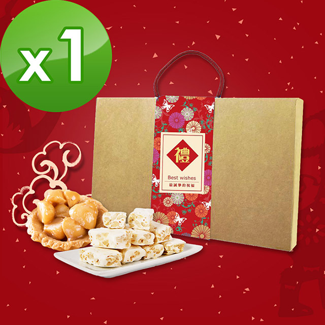 ★純手工製作★節慶送禮、伴手禮★精選組合-牛軋糖/豆塔