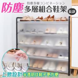 ◎特色:★大容量可放更多鞋子★加寬設計、讓鞋子不在外露|◎★半透明設計、找鞋子更方便★多層收納、有效利用空間|◎★圓角扶手、安全好移動★環保材質、簡單清理★拆裝超簡單類型:鞋櫃主材質:塑膠尺寸(公分)