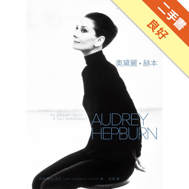 二手書購物須知1. 購買二手書時，請檢視商品書況或書況影片。商品名稱後方編號為賣家來源。2. 商品版權法律說明：TAAZE 讀冊生活單純提供網路二手書託售平台予消費者，並不涉入書本作者與原出版商間之任