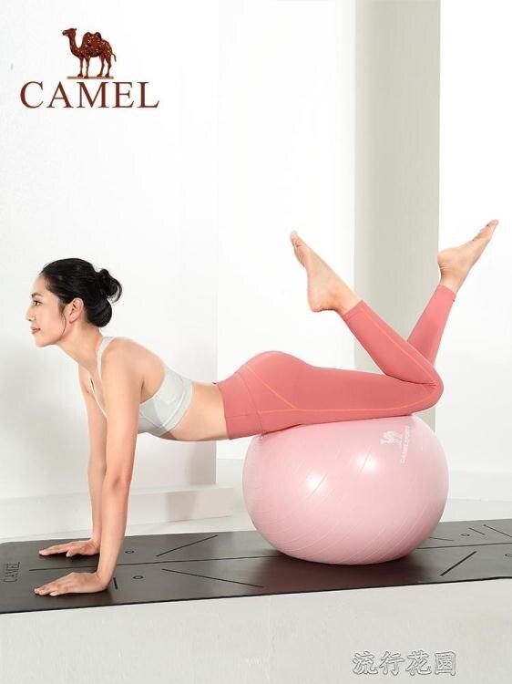 駱駝瑜伽球套裝加厚防爆初學者健身球兒童球彈力運動瑜珈球女