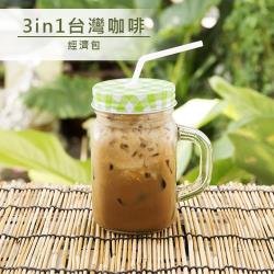 ◎如同台灣的咖啡豆|◎帶有濃郁的香氣|◎適合喜歡濃厚口感的您品牌:品皇類型:三合一咖啡包裝:隨身包份數/規格:18g±10%*25包保存方式:常溫請置陰涼處每份營養成分: