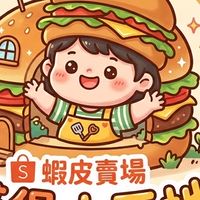 漢堡小天地🍔