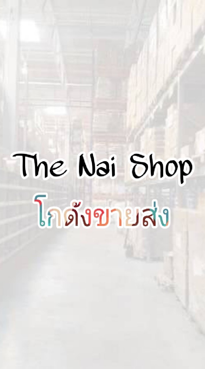 The Nai Shop