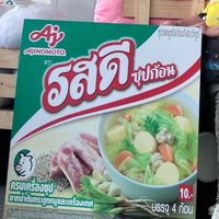 เอพีวัน อายิโนะโมะโต๊ะ หนองแค