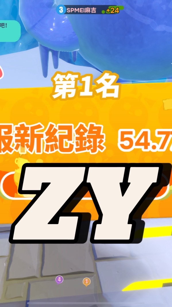 ZY戰隊群