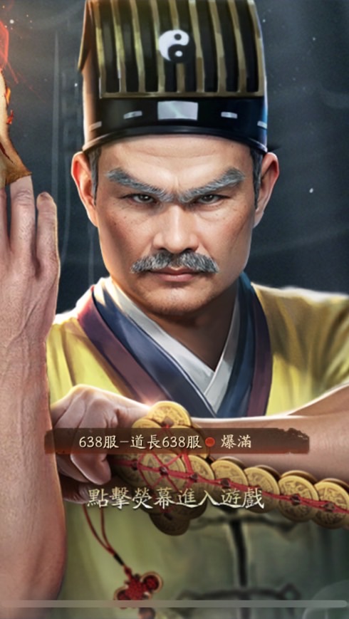 最後的道長614驅魔麵館