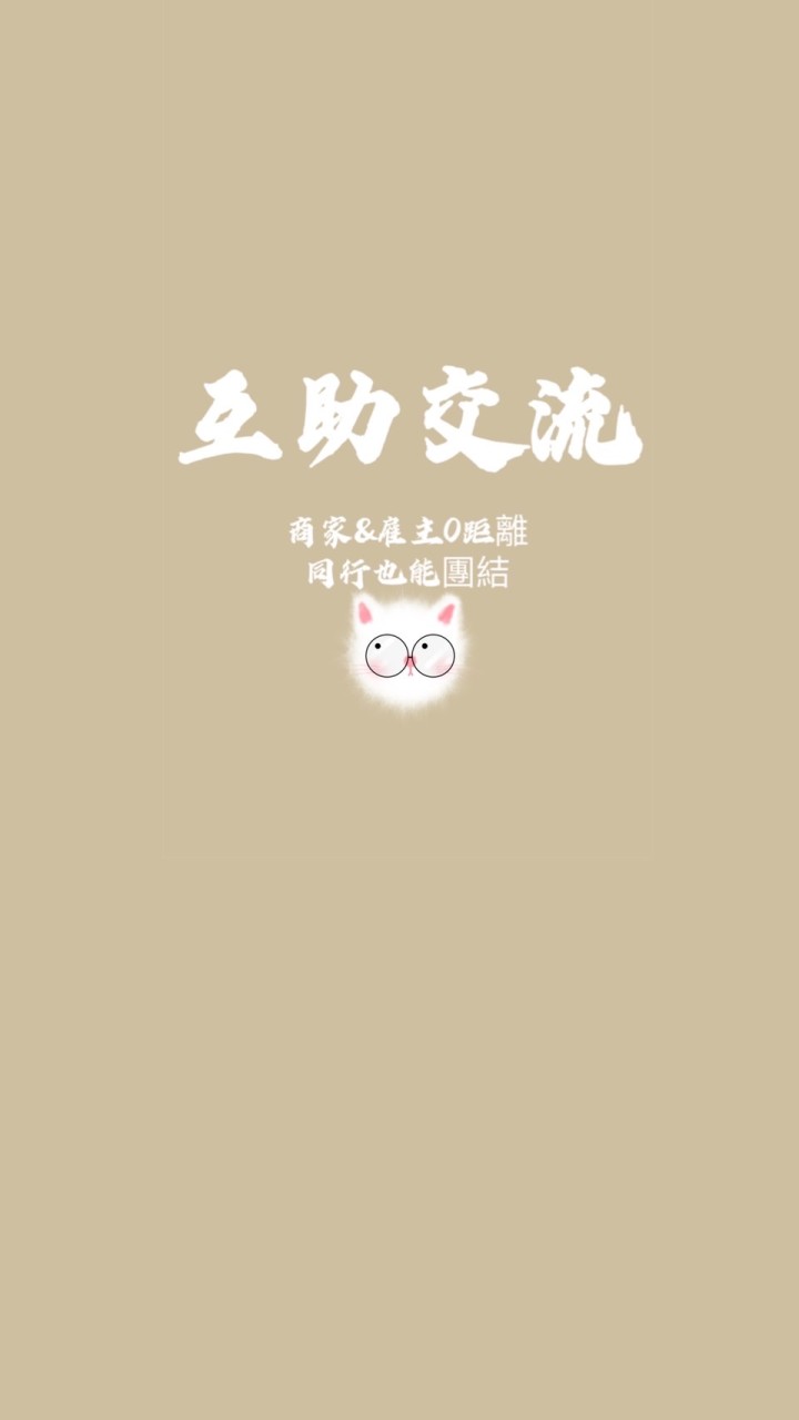 雙北-廢棄物清運預約平台.泥作師傅.木工師傅.室內設計師.建材材料