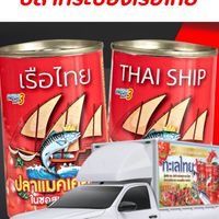 ปลากระป๋องเรือไทย X ครีเอเตอร์