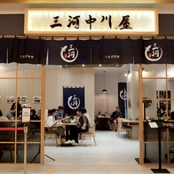 三河中川屋-台南三井店｜特盛鰻櫃套餐一鰻三吃，特製高湯湯泡飯美味加成！