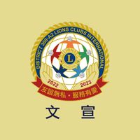 2223文宣報導