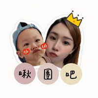 啾團吧♡·͜·♡ Han嚴選好物🫶🏻