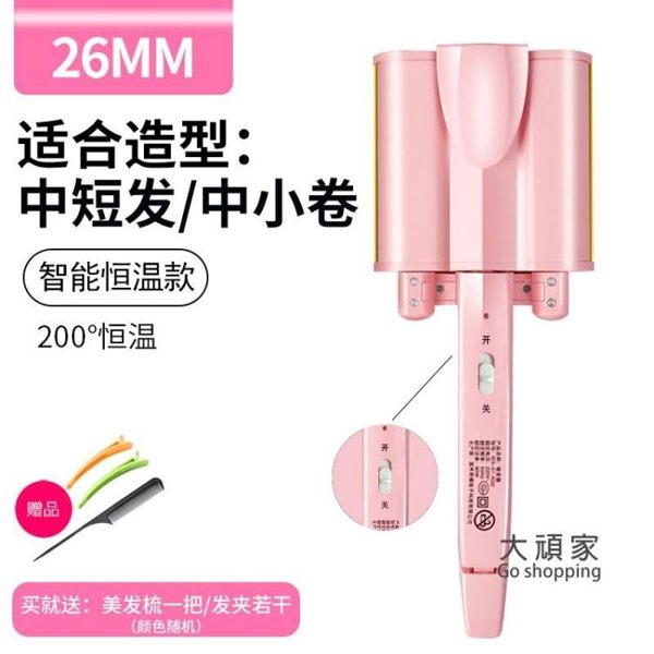 捲髮棒 蛋捲頭捲髮棒水波紋波浪雞蛋糕大捲神器懶人玉米燙夾板電捲髮器女T