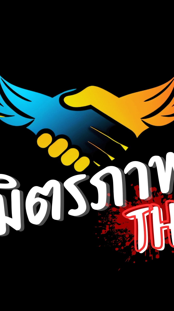ROM Classic มิตรภาพTH
