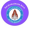 กีฬาสัมพันธ์NU69 ม่วง