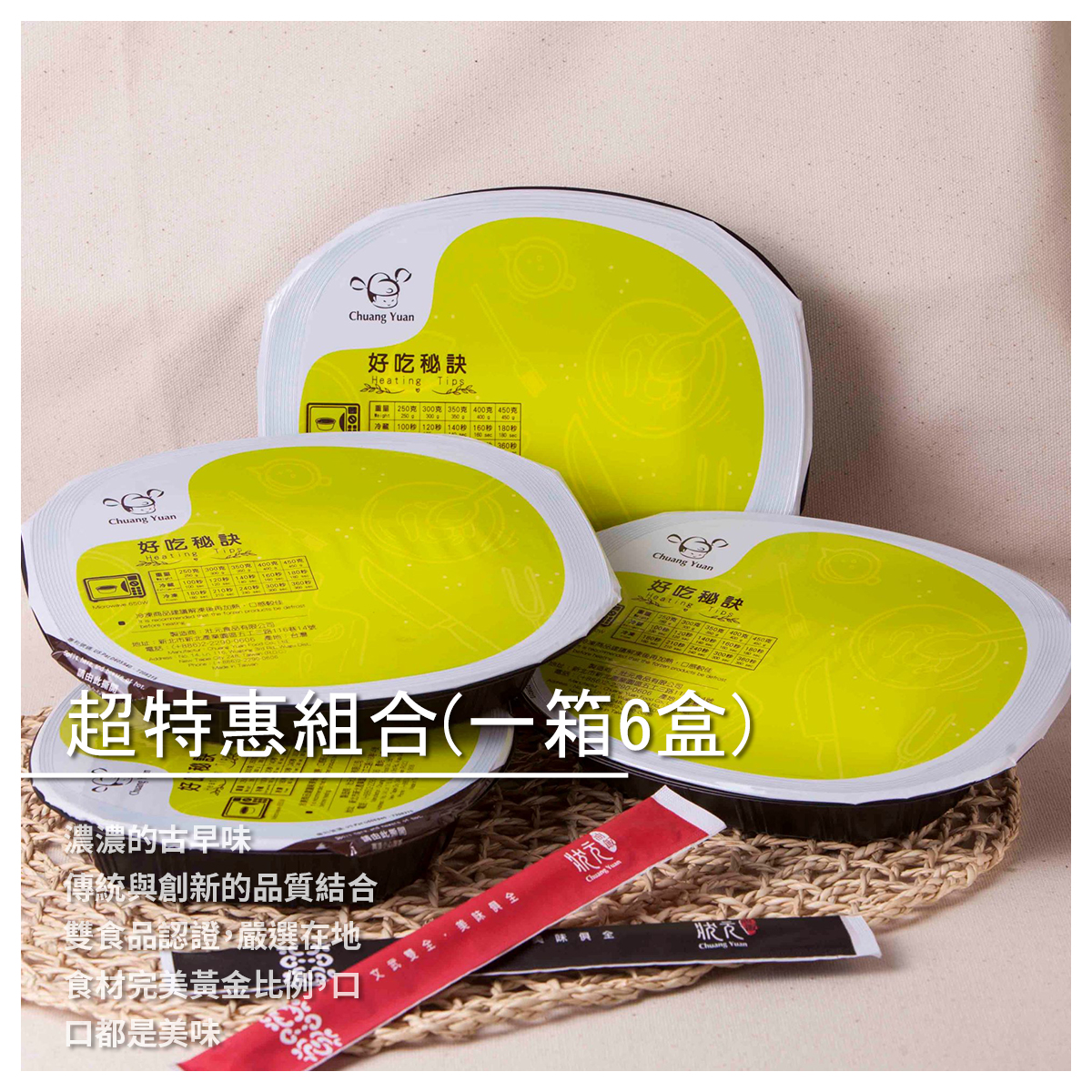 商品組合A(一箱6盒) 櫻花蝦油飯*1 紫米油飯*1 培根黃金炒飯*2 麻油雞糯米飯*2 商品組合B(一箱6盒) 香菇肉油飯*1 紫米油飯*1 醬香黃金蛋炒飯*2 醬燒豬肉糯米飯*2 產地：台灣 規格