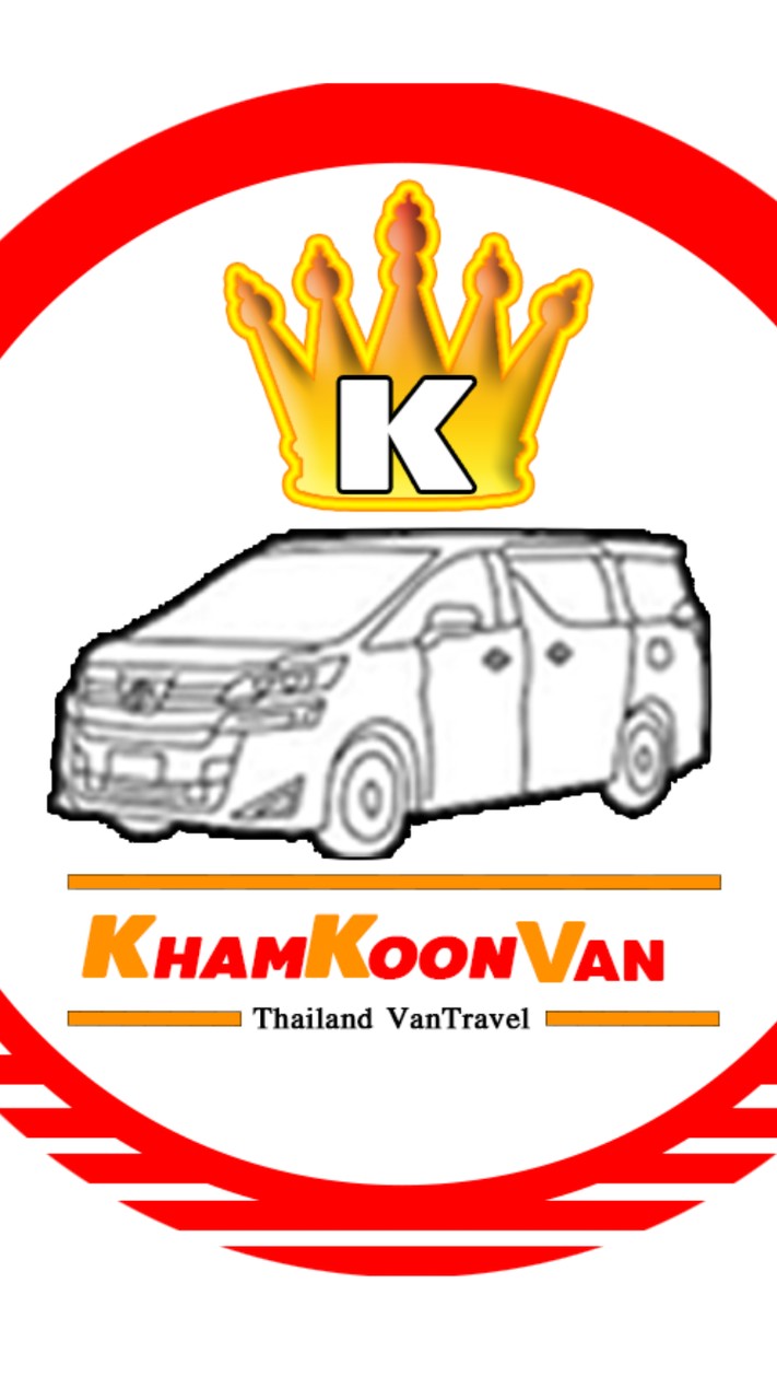 ค้ำคูณ Khamkoon2024