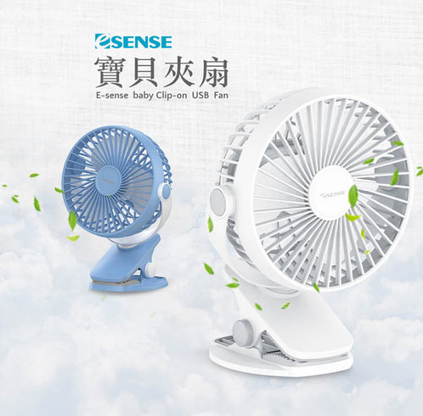 E-sense 寶貝夾扇 22-UFC201