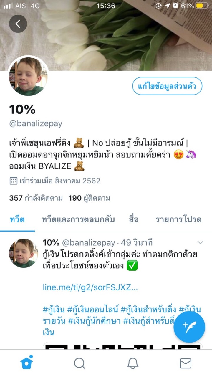 Banalizepay📌 OpenChat