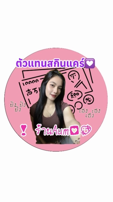 ❣️สิ้นค้าตามกระแส🧴💟⚠️