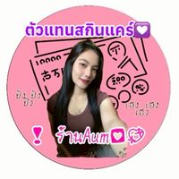 ❣️สิ้นค้าตามกระแส🧴💟⚠️