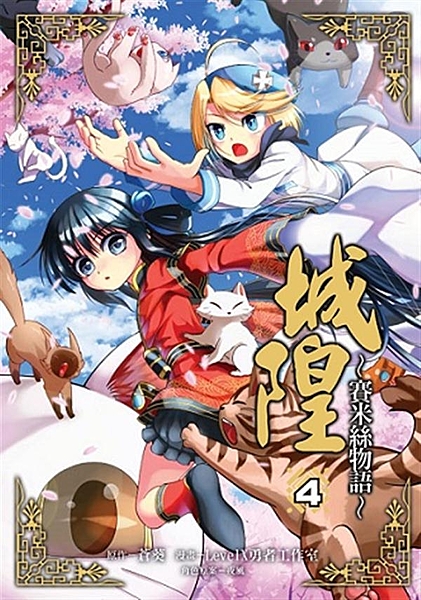 東方小神明的學園生活初體驗，上課好忙、下課更是忙！ 為完成加分任務，艾草與班上同...