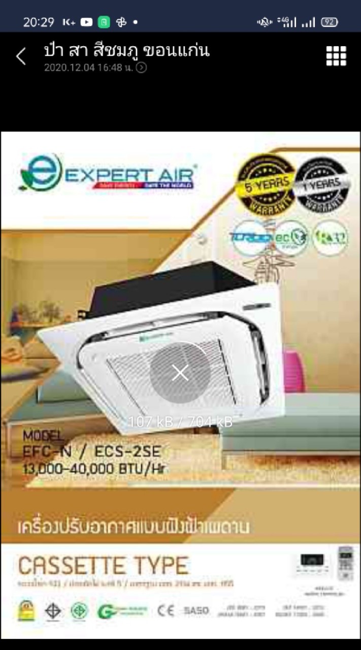 เพื่อนช่างNORTHERN EXPERT AIR