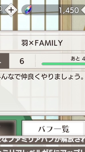 ✨️羽×FAMILY✨