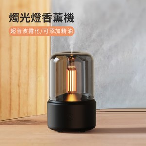 燭光燈香薰機 香氛機 小夜燈 (USB插電款)黑色DQ702