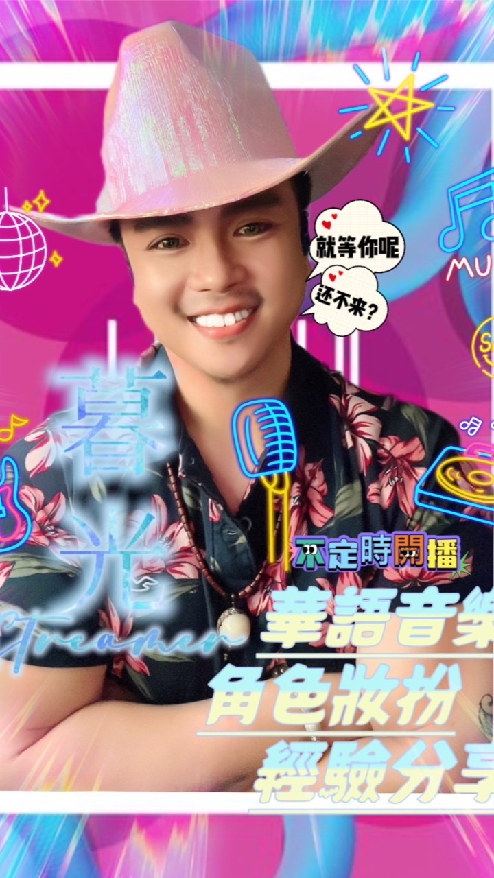 木瓜直播間