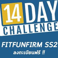 14 Day Challenge Season 2