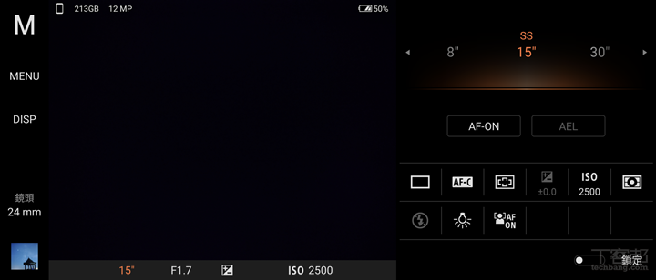 Sony Xperia 1 II 的 Photo Pro 專業模式提供手動調整參數功能，可以調整鏡頭焦距、曝光時間（快門速度）、ISO 值、白平衡等等。 