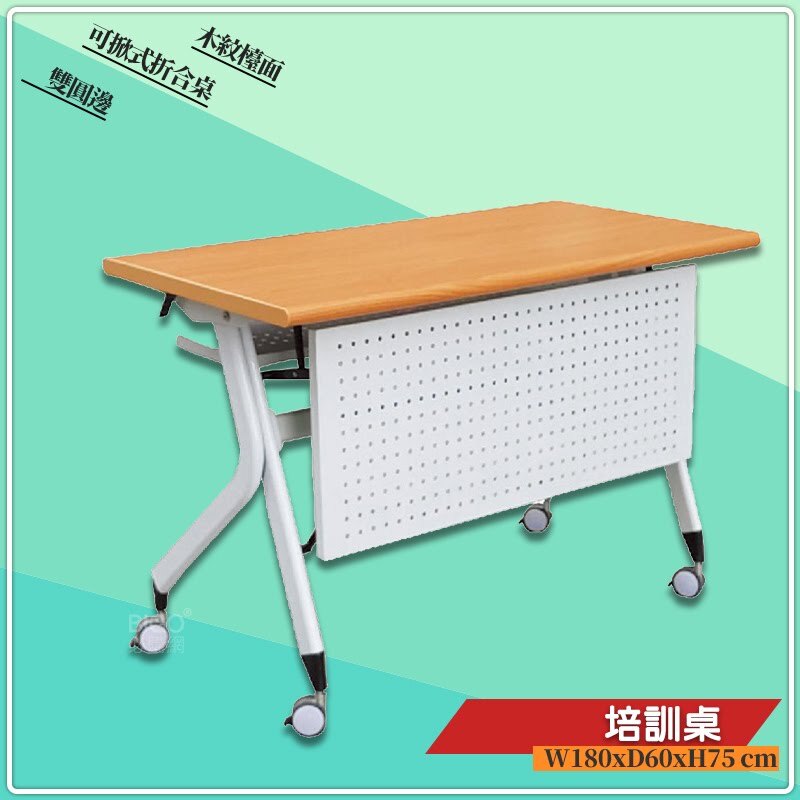 多種樣式〞培訓桌-木紋檯面 (6*2尺) PPS 371-6 長桌 活動桌 摺疊桌 折疊桌 辦公桌 工作桌