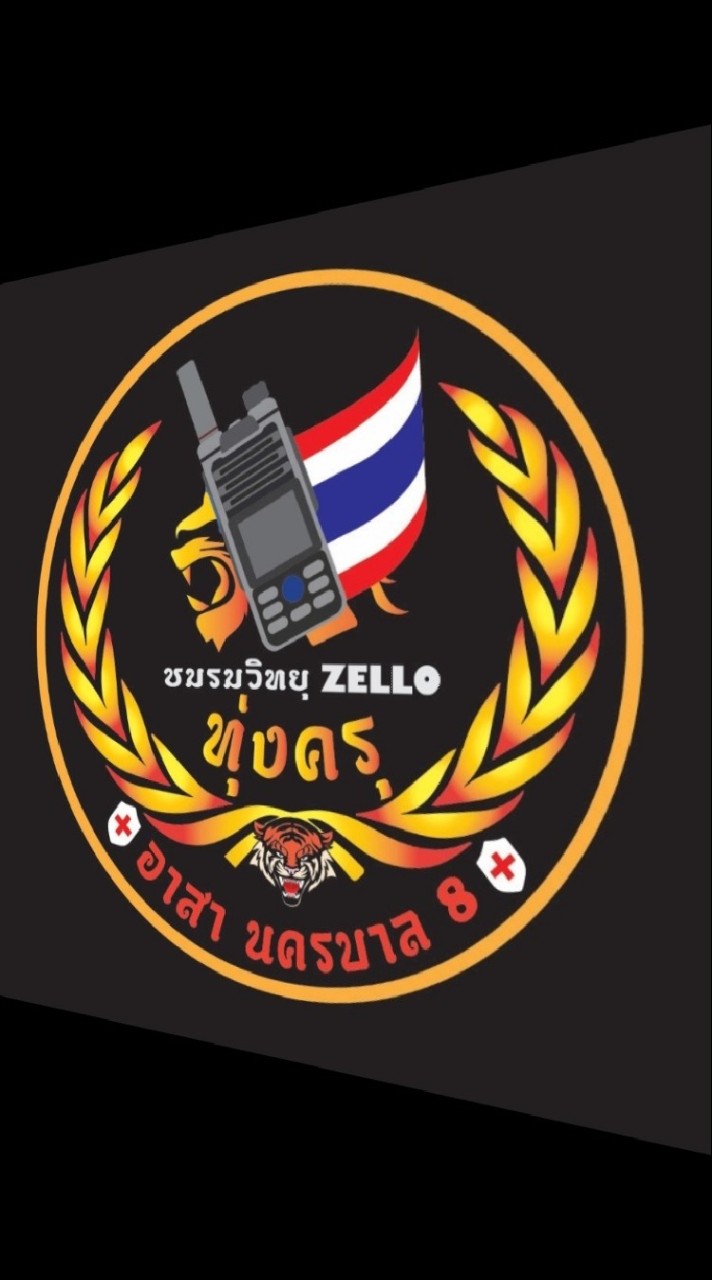 ชมรม Zello ทุ่งครุ
