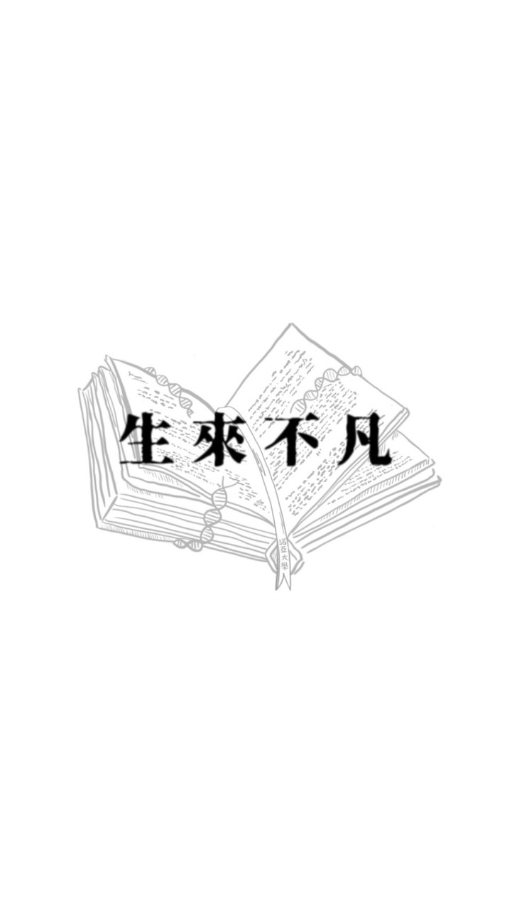 115陽明交大生科不分新生群