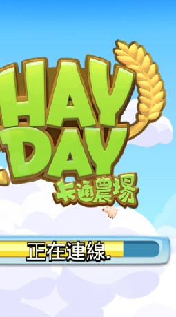 Hay day 農場交易所