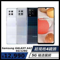 ◎．6.6吋 2000萬前鏡|◎．4800萬AI四鏡頭主相機|◎．6G RAM/128G ROM品牌:Samsung三星型號:A42種類:智慧手機ROM/內建儲存空間:128GBRAM記憶體:6GB螢