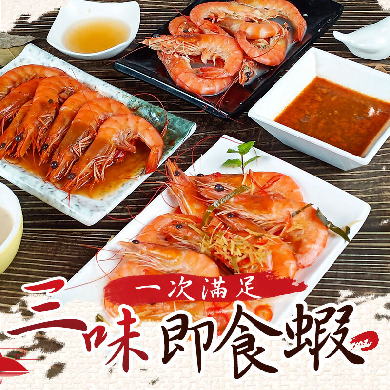 3入=3盒5入=5盒以此類推... 泰式檸檬蝦 成分新鮮白蝦香茅南薑鹽檸檬葉蒜末辣椒末冰糖檸檬汁叻沙醬魚露 重量250g/盒 本產品含有魚類甲殼類及其製品等不適合其過敏體質者食用 蒜香奶油蝦 成分新鮮