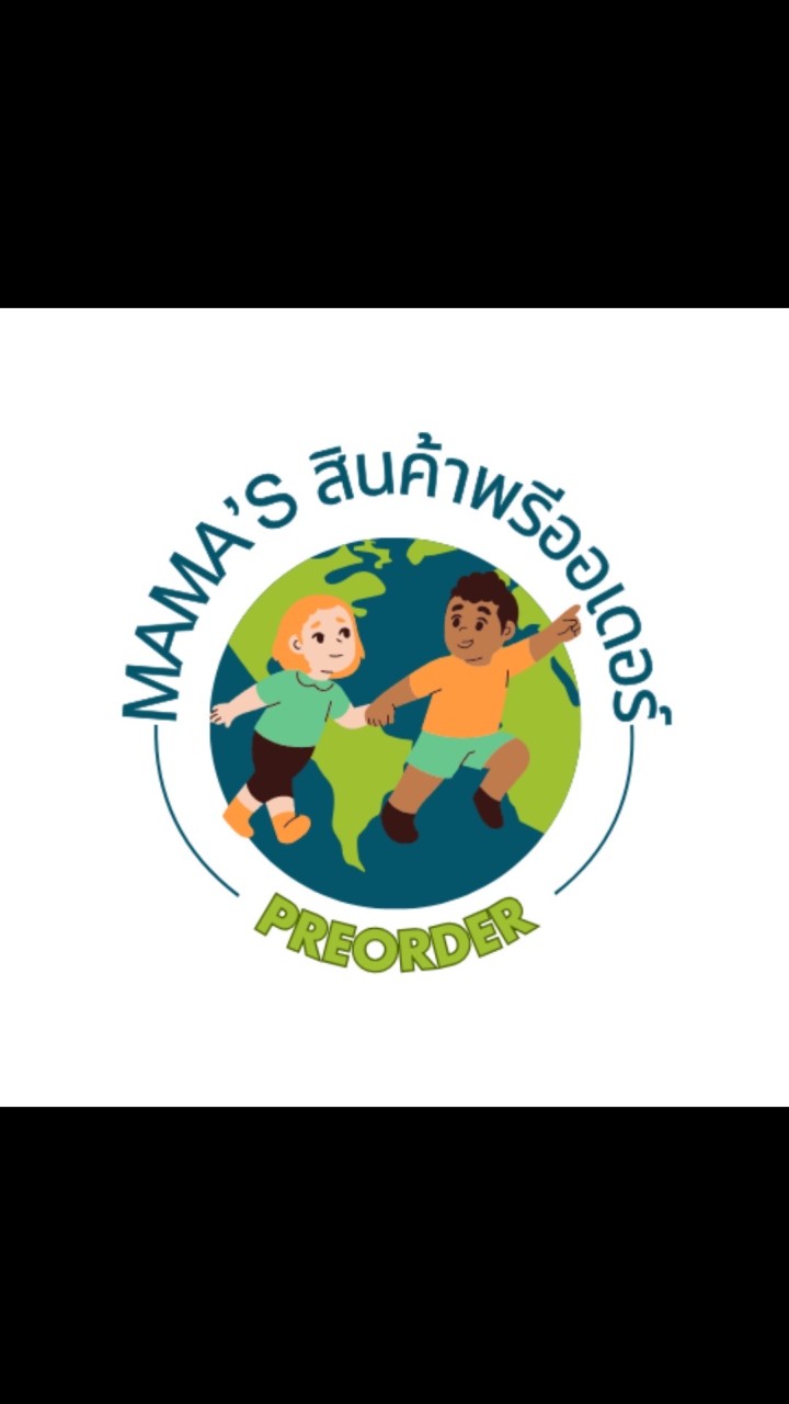 MAMA’S สินค้าพรีออเดอร์