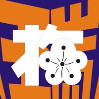 112瑞梅客語認證團報社群