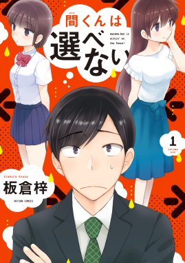 僕はラブソングが歌えない 僕はラブソングが歌えない 上 高井唯人 Line マンガ