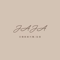 Jaja批發/日韓歐美代購